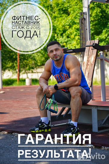 Тренер по фитнесу