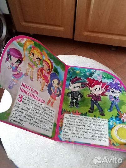 Музыкальная книга