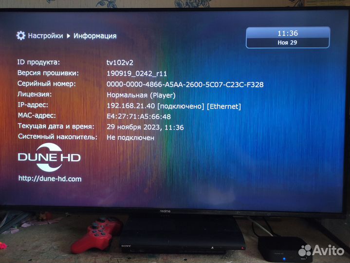 TV приставка dune HD 102