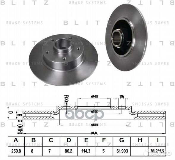 Диск тормозной задний BS0320 Blitz