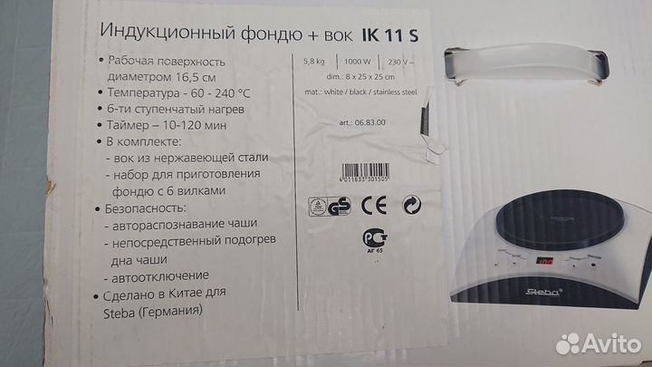 Индукционный фондю + вок IK 11 S