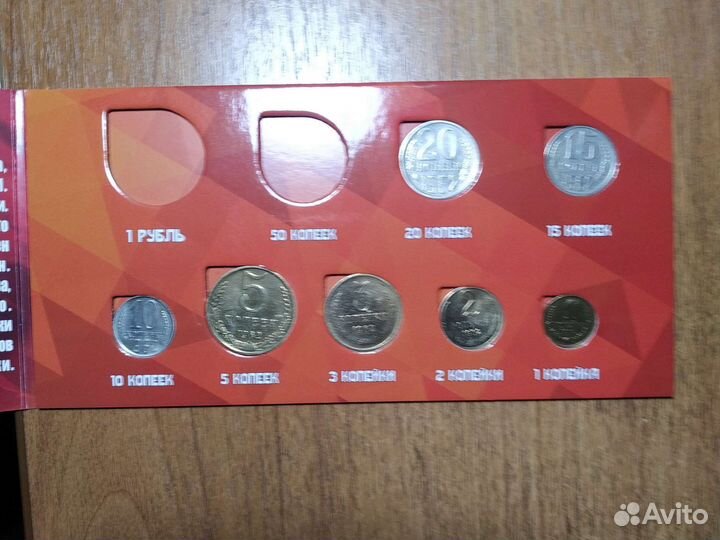 Все монеты 1962 года