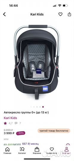 Автолюлька