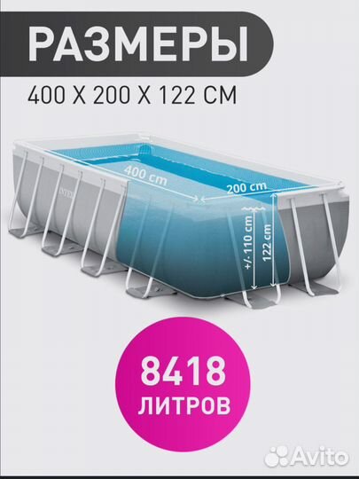 Каркасный бассейн intex 4х2х122 артикул 26790