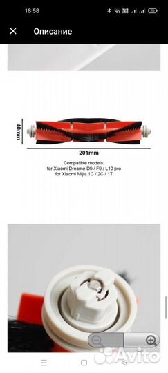 Основная щетка для робота- пылесоса Xiaomi