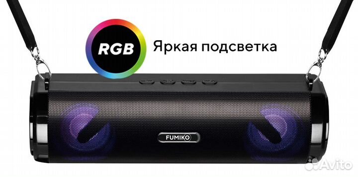 Портативная колонка Fumiko Voodoo с подсветкой