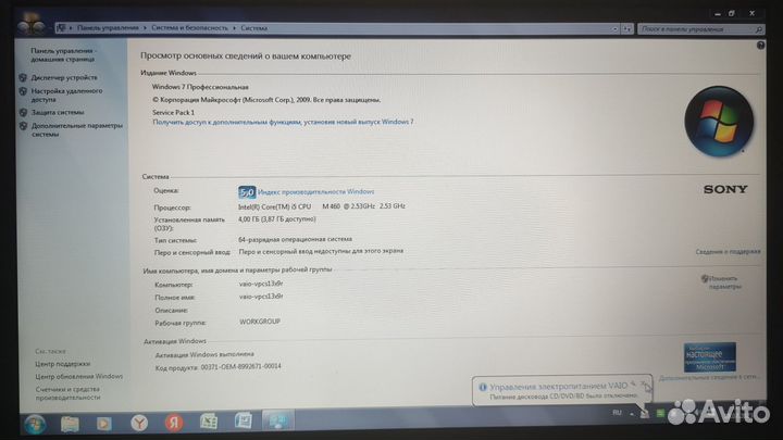 Продам ноутбук Sony vaio