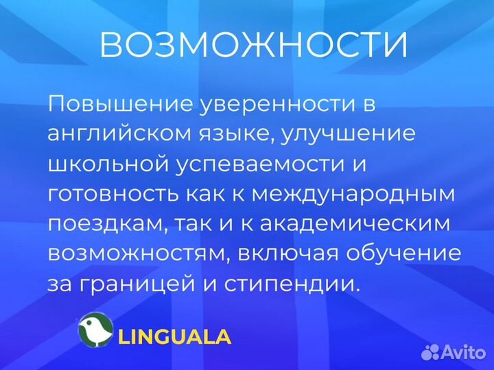 Онлайн Репетитор по английскому языку для детей и взрослых