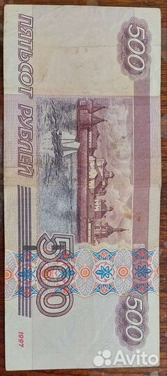 Купюра 500 с корабликом