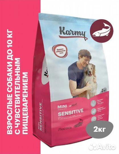 Сухой корм Karmy Sensitive Mini Лосось2 кг
