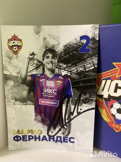 Автограф Марио Фернандеса