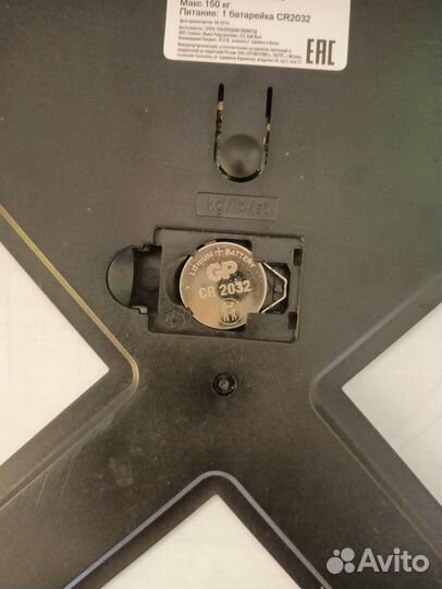 Весы напольные электронные 150 кг