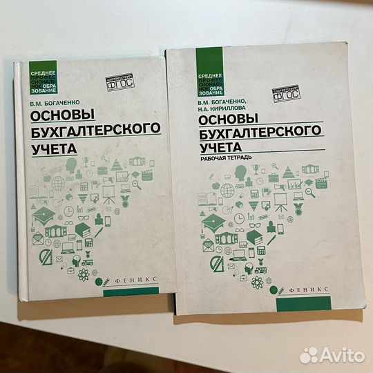 Книга по бух.учету