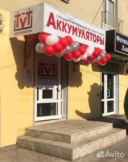 Аккумулятор для автомобиля