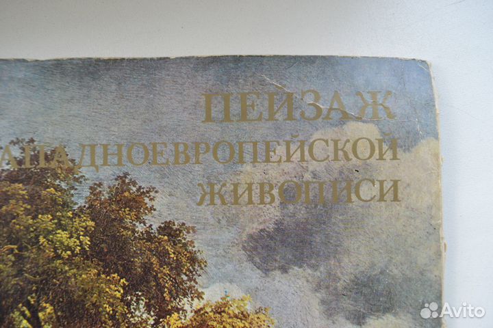 Репродукция СССР