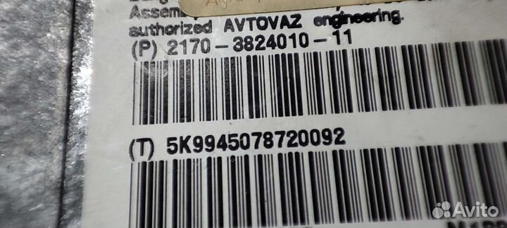 Блок ваз-2170 управления подушками безопасности