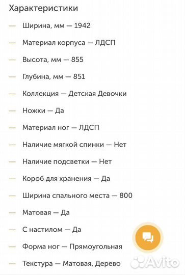 Мебель для детской