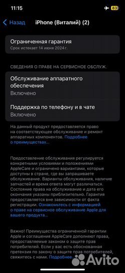 iPhone 12, 128 ГБ