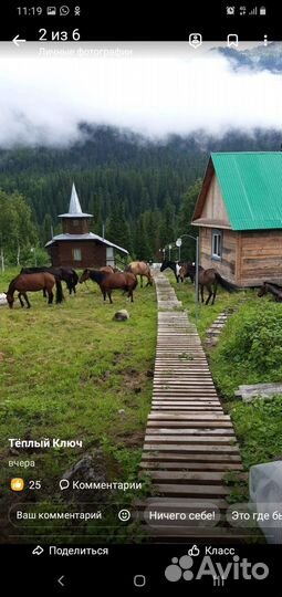 Горячий ключ