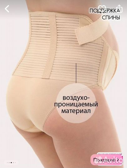 Бандаж для беременных Fest (Фэст)