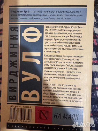 Книга «на маяк»