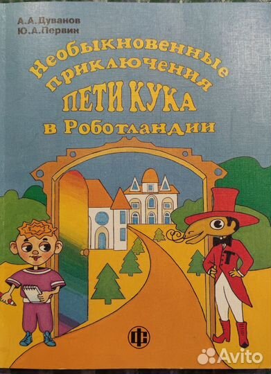 Книга для вундеркинда с нагрузкой