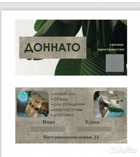 Создание макета визитки