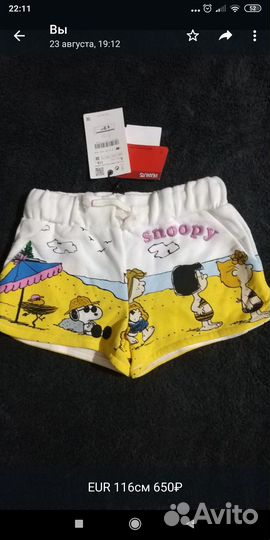 Немецкая одежда