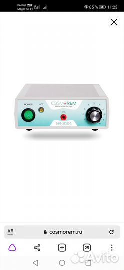 Электроэпилятор игольчатый