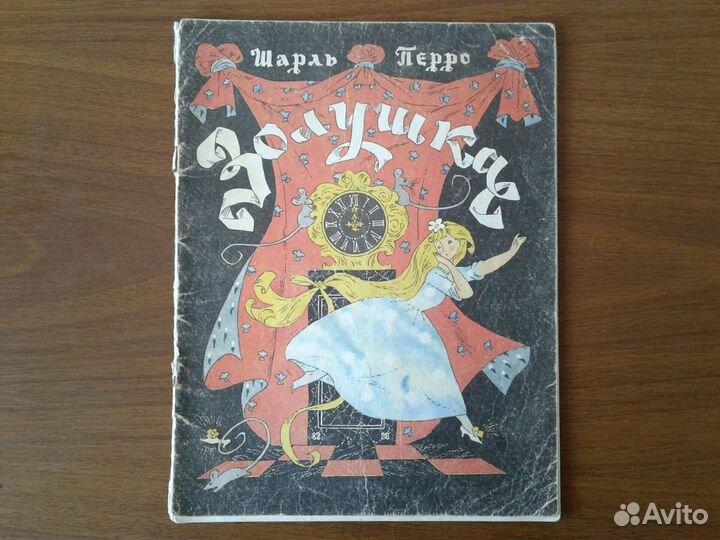 Детские книги СССР