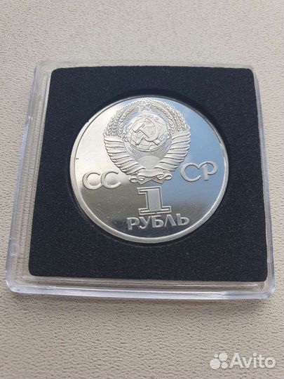 Юбилейные монеты СССР Энгельс Гагарин пруф старод