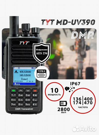 TYT MD-UV 390 plus 10W