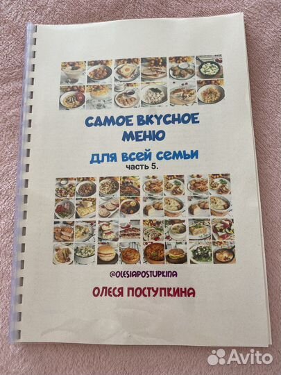 Готовое меню на месяц на 1400 к