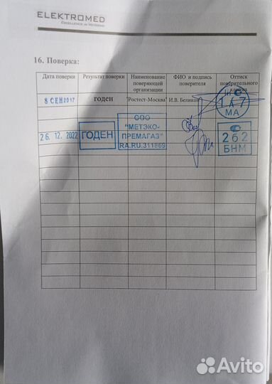 Газовый счетчик G4 с смарт-картой Electromed