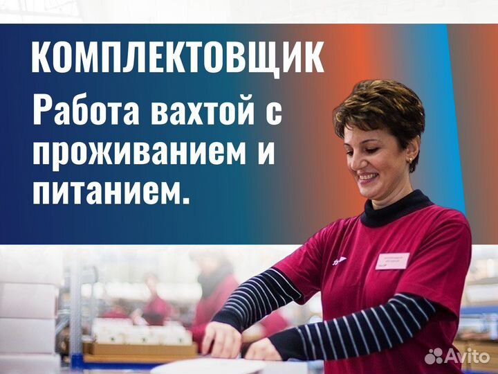 Комплектовщик сухофрукты г.Москва