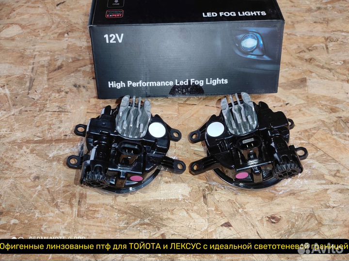 Противотуманки Toyota Lexus светодиодные LED птф