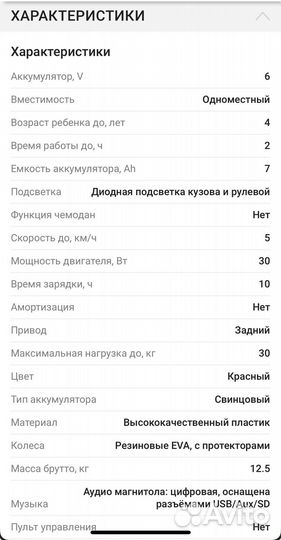 Детский электро мотоцикл бу