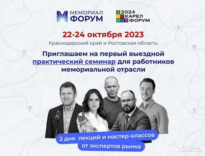 Семинар для работников мемориальной отрасли