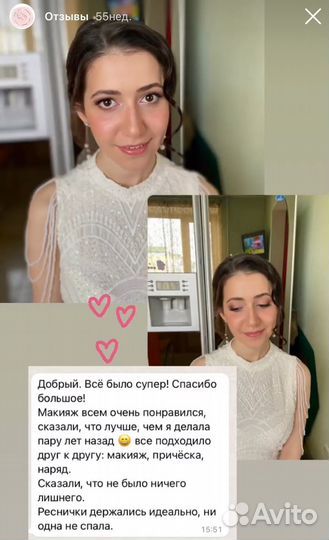 Визажист Макияж причёска Москва