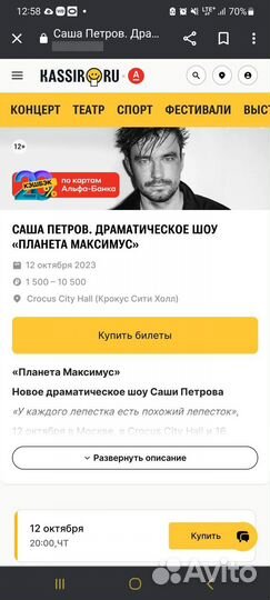 Продам 2 билета