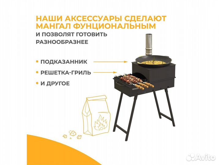 Мангал 60 см