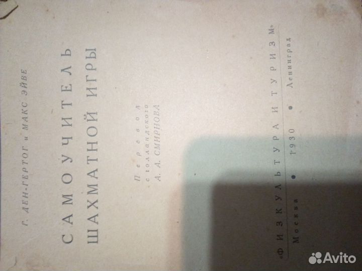 Книги по шахматам