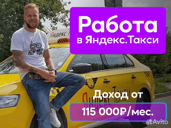 Водитель категории в