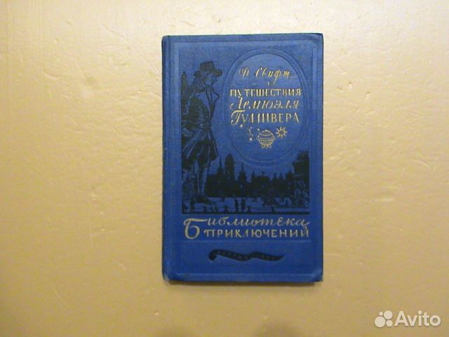 Библиотека приключений - 1-ая, 2-ая, 3-я серия