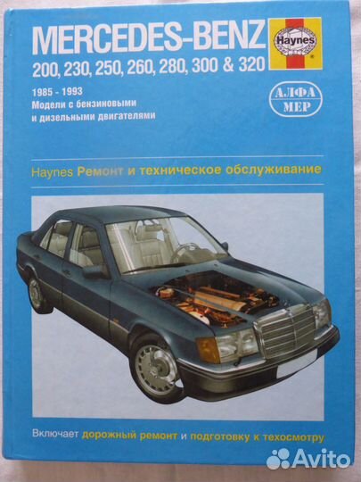 Ремонт и обслуживание Мерседес Бенц