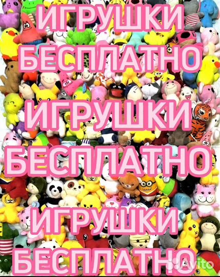 Детские игрушки