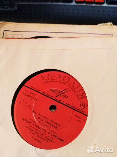 Грампластинки Мелодия 30шт