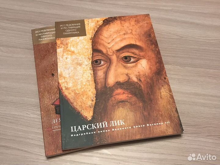 Исследование и реставрация одного памятника