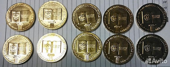 10 рублей Конституция, Сталинград. Арка. Мешковые