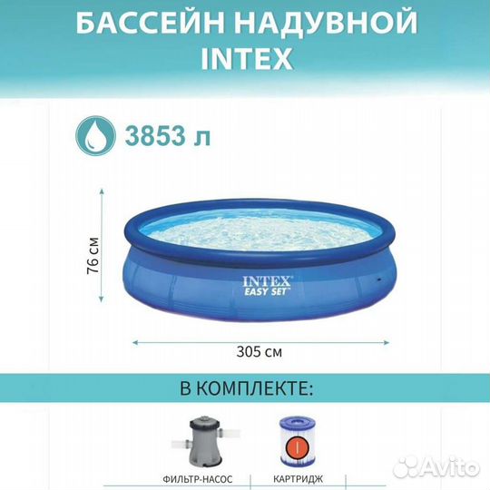 Надувной бассейн Intex семейный